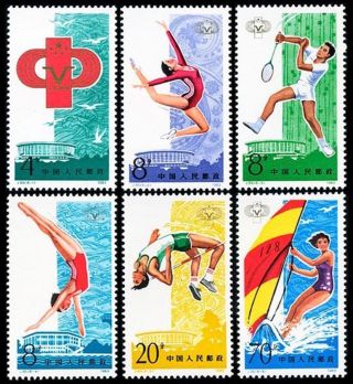 Rare China 1983 Complete Set China 5th National Games Stamps Mnh Hard To Find