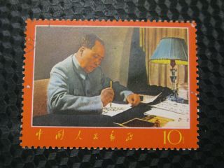 6) 1967 China Prc Chinese Stamp Chairman Mao Writing Poems