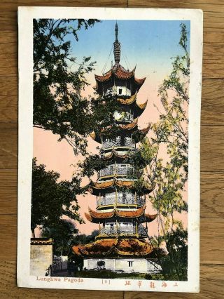 China Old Postcard Lunghwa Pagoda Shanghai Via Siberia To Germany 1926