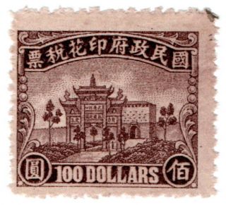 (i.  B) China Revenue : Duty Stamp $100 (temple)