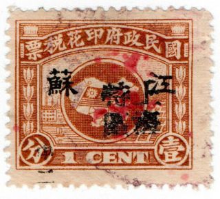 (i.  B) China Revenue : Duty Stamp 1c (nationalist) Multiple Overprint
