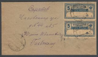 Rsfsr 1921 9th Tariff Letter W/saving Stamps From Saratov - 085.  Rare & Scarce