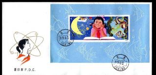 China 1979 - Science From Childhood - T41,  Scott 1518 - Fdc Reprint