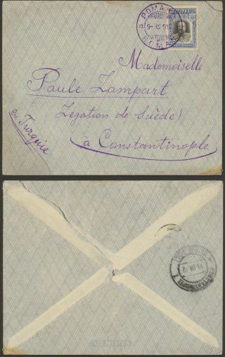 Bulgaria 1912 - Cover Roman To Constantinople Turkey 31387/17