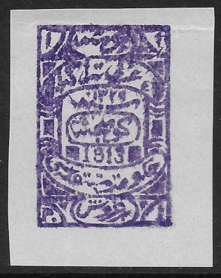 Thrace 1913 Autonomous Government 1pi Violet 8 F/vf No Gum,  As Issued Cv $35.  00