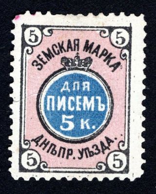 Russian Zemstvo 1884 Dneprovsk Stamp Solov 7a Mh Cv=30$