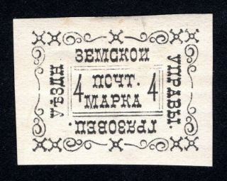 Russian Zemstvo 1889 Gryazovets Stamp Solov 13 Mh Cv=40$