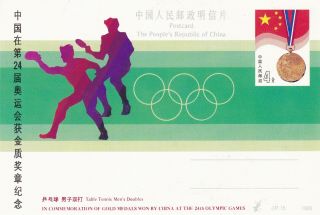 China 1988 Olympic Games Set Of 6 Postal Stationary Cards Vgc