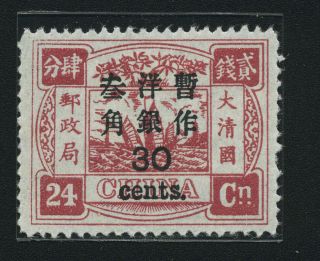 China Qing 1897‘s 30c Dowager Cixi 
