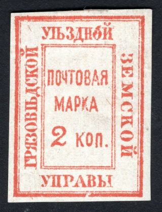 Russian Zemstvo 1880 Gryazovets Stamp Solov 4 Mh Cv=30$ Lot2