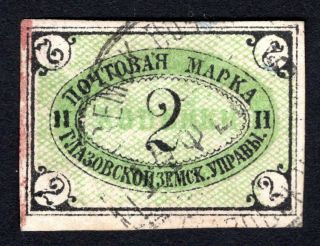 Russian Zemstvo 1895 Glazov Stamp Solov 8 Cv=30$