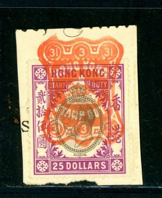 Hong Kong - Bob Revenue Stamp - $25.  00 Stamp - Red Embossed Cancellation