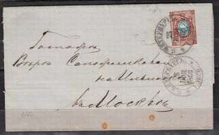 Russia,  1866 Classic Stamp On Folded Letter To Moscow