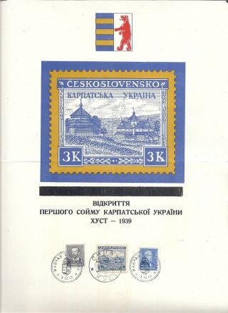 Carpathian Ukraine/czechoslovakia - Hungary 1939