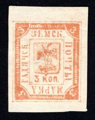 Russian Zemstvo 1892 - 93 Gadyach Stamp Solov 26 Mh Cv=50$