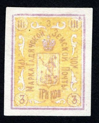 Russian Zemstvo 1891 Gadyach Stamp Solov 23 Proof Mh Cv=15$