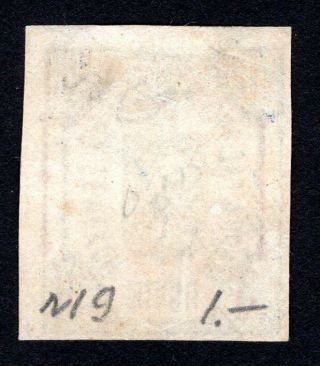 Russian Zemstvo 1890 Gadyach stamp Solov 20 - II shifted red CV=20$ 2