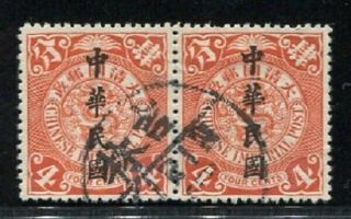 China 1912 Coil Dragon Overpt With Rep.  Of China (4c 1 Pair) F