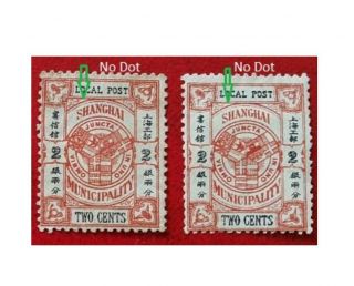 China 1893 Shanghai Treaty Port & Postage Due Stamps CV $37 2