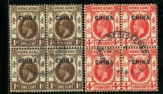 (hkpnc) Pt Hong Kong 1917 China Bpo Kgv 1c 4c B/4 1c Liu Kung Tau Cds Vf