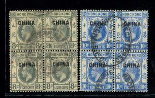 (hkpnc) Pt Hong Kong 1917 China Bpo Kgv 8c 10c B/4 Fu