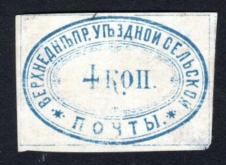 Russian Zemstvo 1873 Verhnedneprovsk Stamp Solov 8 Blue Mh Cv=150$