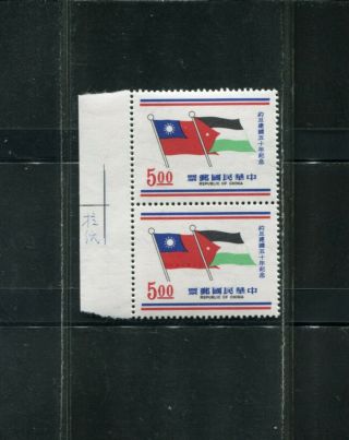 Taiwan;sc 1752 Pair Error Mnh Vf