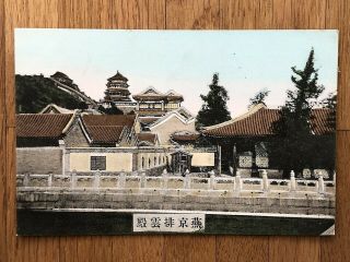 China Old Postcard Chinese Pagoda Building Imperial Palace Peking