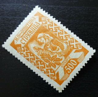 Macedonia Yugoslavia Strumica 500 Din.  Local Revenue Stamp Tobacco Flora N12