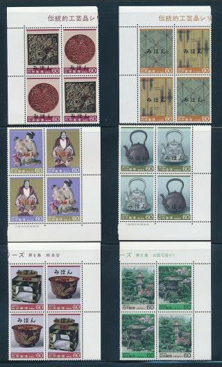 Japan 1589 - 1617 1984 - 6 Traditional Crafts set of 14 setenant blocks Mihon VF NH 2