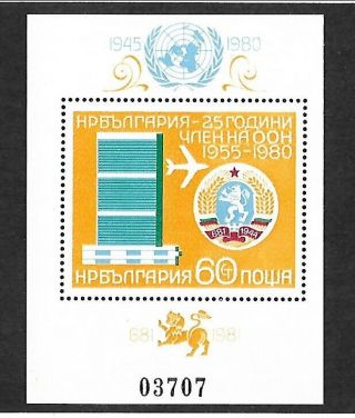 Bulgaria Sc 2726f Nh Issue Of 1980 - Souvenir Sheet - Un Membership