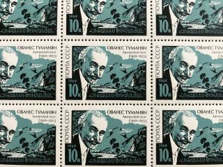 Collector Stamps.  Ussr.  Russia.  1969.  Sc 3633.  Full Sheet.  Mnh