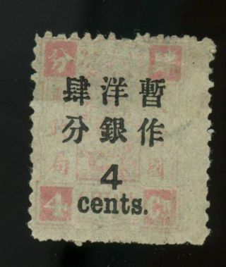 1897 China Dowager 4 On 4ca,  Large Figures,  2,  5mm,