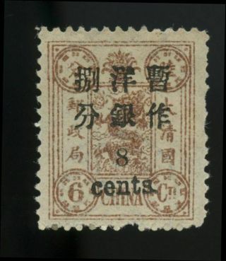 1897 China Dowager 8 On 6ca,