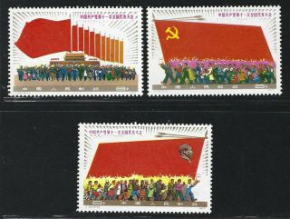 1977 Prc Scott 1354 - 1356 - 11th National Congress Of Communist Party Set - Mnh