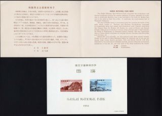 Japan 1956 Block Of Stamps Mi Bl.  56 Mng Cv=28€