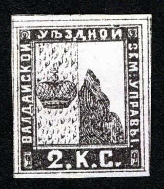 Russian Zemstvo 1871 Valday Stamp Solovyov 1 Mh Cv=80$