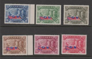 1945 R.  O.  C China Statue Of Liberty Scott 593 - 598 Stamps Mlh