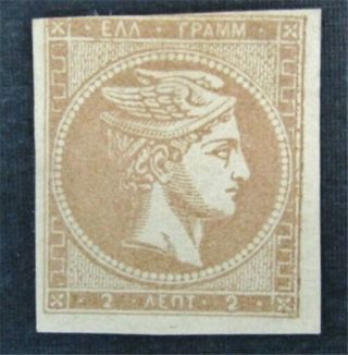 Nystamps Greece Stamp 17 Og H $55