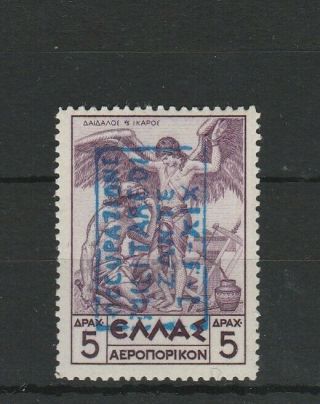 Italian Occupation,  Ionian Islands Zante (posta Aerea) 1941,  Sas Nr.  3
