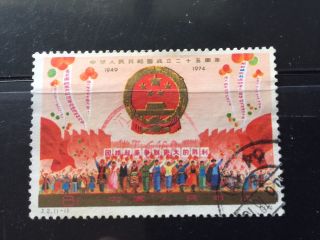 China Stamp 1974 J2 The 25th Anniv.  Of Founding Of Prc (1st Set)