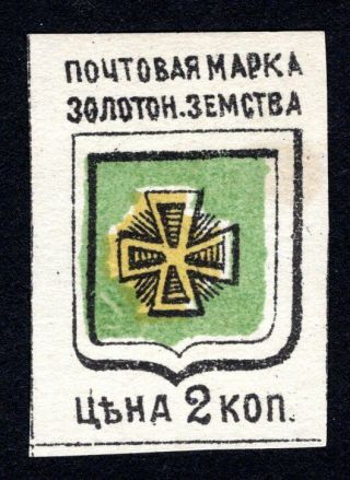 Russian Zemstvo 1890 Zolotonosha Stamp Solov 4v Shifted Green Mh Cv=12$ Lot1