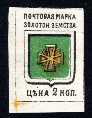 Russian Zemstvo 1885 Zolotonosha Stamp Solov 3 Margin Mh Cv=10$ Lot1