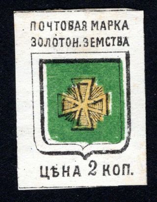 Russian Zemstvo 1885 Zolotonosha Stamp Solov 3 Shifted Green Mh Cv=10$ Lot3