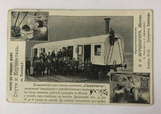 Russia.  1904.  Old Postcard With Train