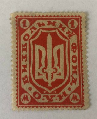 Russia.  Cinderella.  Old Revenue Stamp