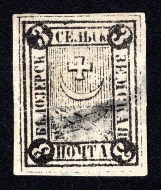 Russian Zemstvo 1874 Belozersk Stamp Solovyov 4 Mh Cv=200$ Lot1