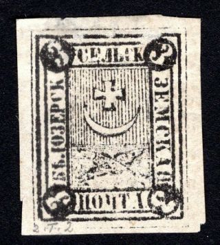 Russian Zemstvo 1871 Belozersk Stamp Solovyov 2 Mh Cv=80$
