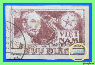 North Vietnam Imperf Pres.  Ho Chi Minh Ovpt.  10d Stamp