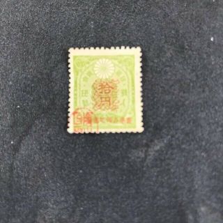 Hong Kong Stamps[pre1997] Japanese Occupation Revenue 10 Sen Overprinted 10 Yen